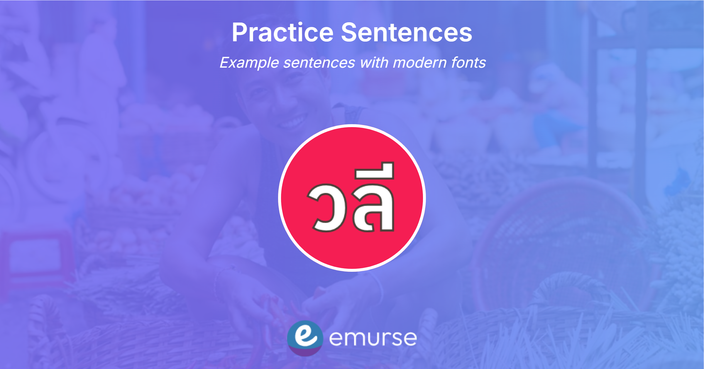 Practice Sentences