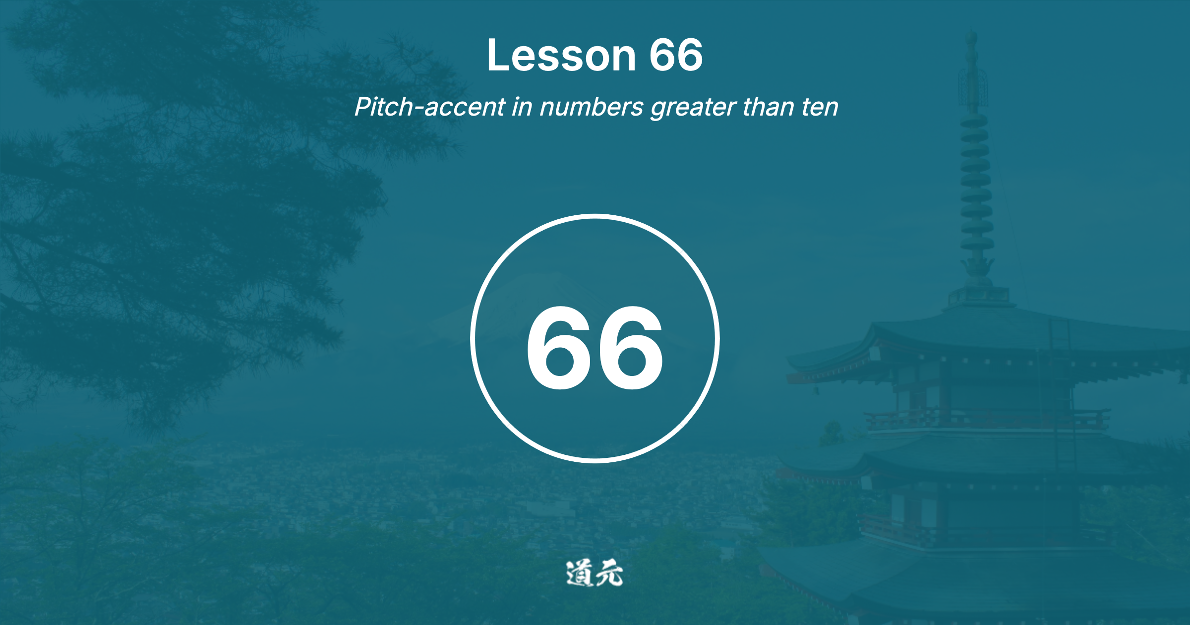 Lesson 66